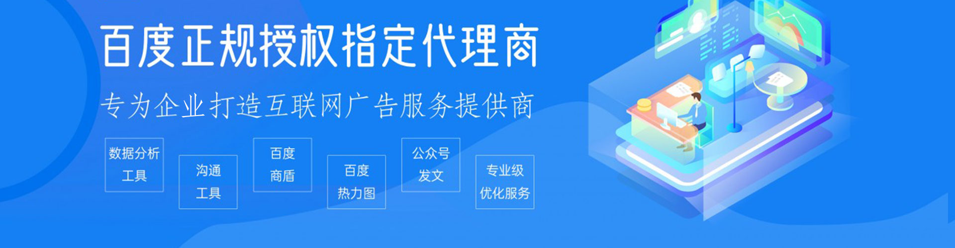 澄海百度竞价代理