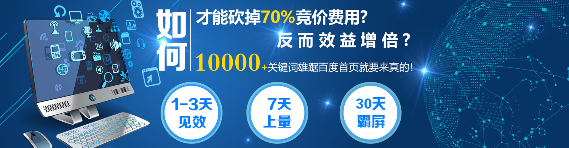 澄海百度开户返点